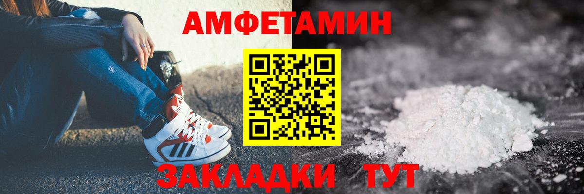 Amphetamine 97% Южно-Сахалинск
