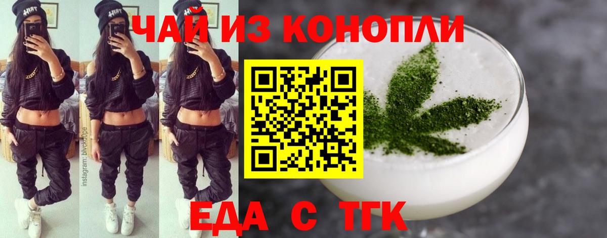Cannafood марихуана  Вход с VPN  Южно-Сахалинск 