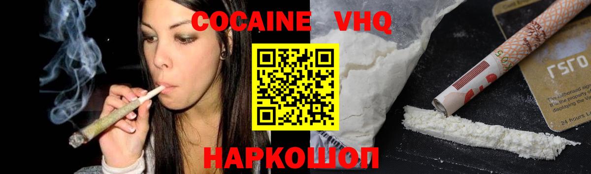 Кокаин Columbia  Вход с VPN  Южно-Сахалинск  Кокаин FishScale 