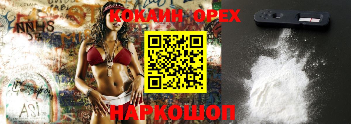 Cocaine VHQ Южно-Сахалинск