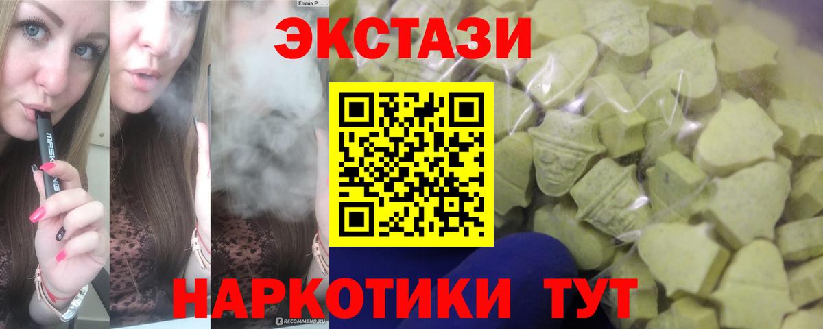 ЭКСТАЗИ Punisher  Вход с VPN  Ecstasy MDMA  Южно-Сахалинск 