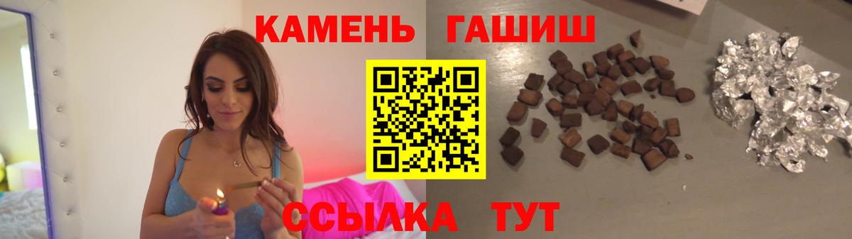 Гашиш гашик  ГАШ убойный  ГАШ  Южно-Сахалинск  Вход с VPN 