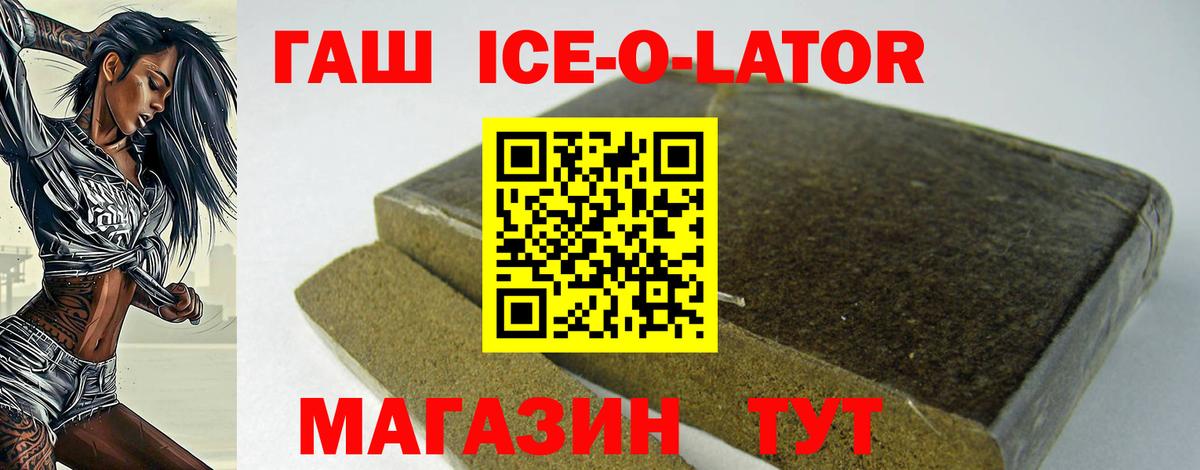 Гашиш Изолятор Южно-Сахалинск