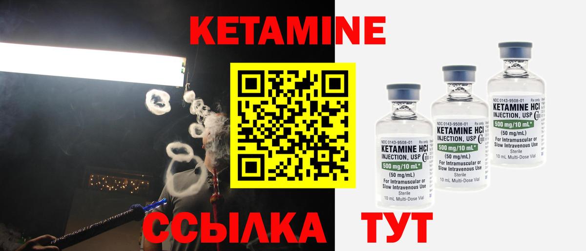 КЕТАМИН ketamine Южно-Сахалинск