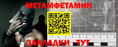 мет Можайск