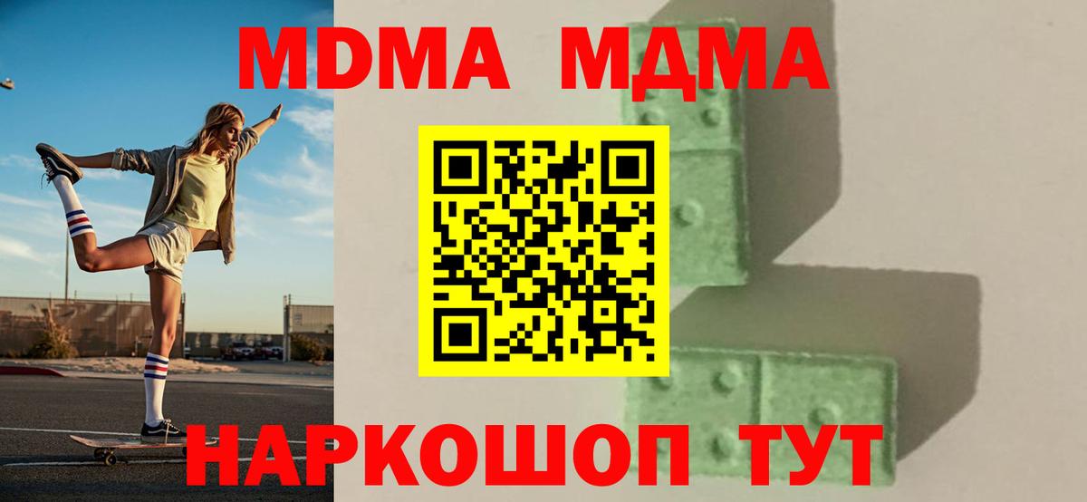 MDMA crystal  Вход с VPN  Южно-Сахалинск  MDMA crystal 