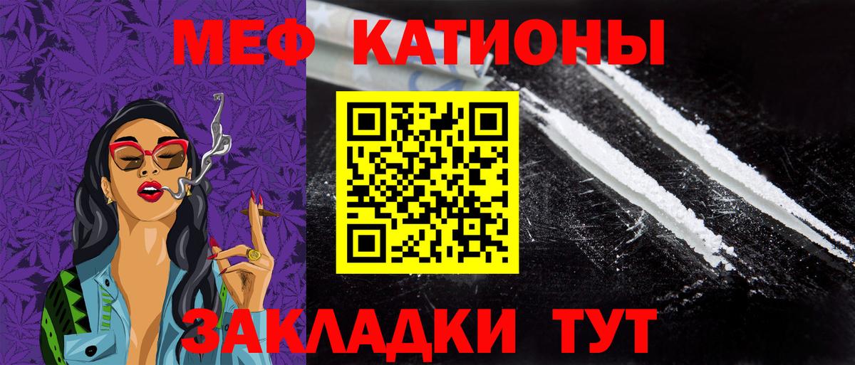 МЯУ-МЯУ мяу мяу  купить наркотик  Южно-Сахалинск  Вход с VPN  Меф мяу мяу  мега ссылка  МЕФ 