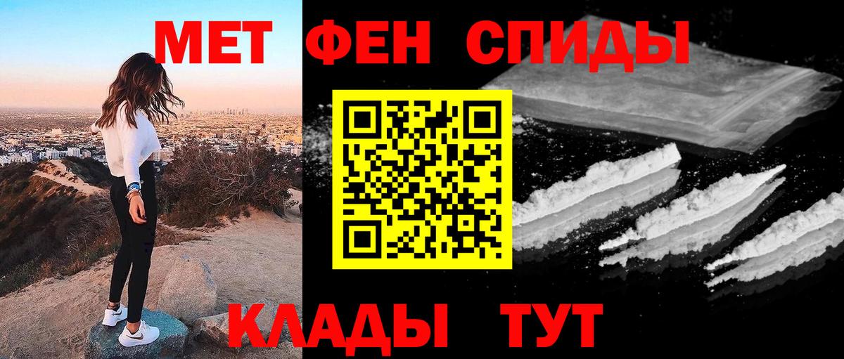 МЕТАМФЕТАМИН витя Южно-Сахалинск