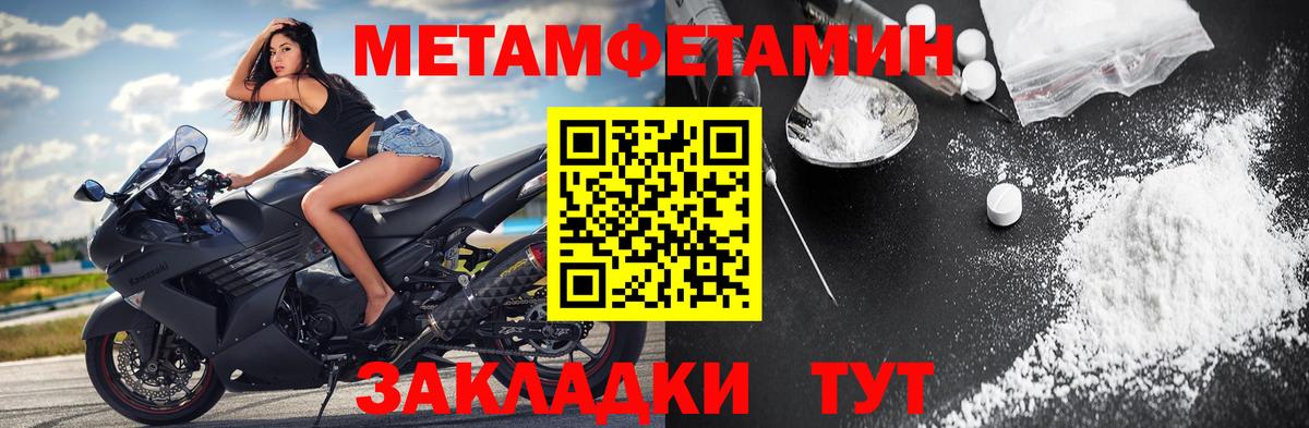 МЕТАМФЕТАМИН кристалл  Вход с VPN  Южно-Сахалинск 
