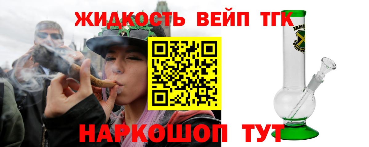 ТГК THC oil  ТГК жижа  Вход с VPN  даркнет сайт  Южно-Сахалинск 