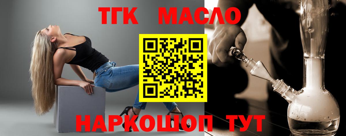 ТГК вейп Южно-Сахалинск