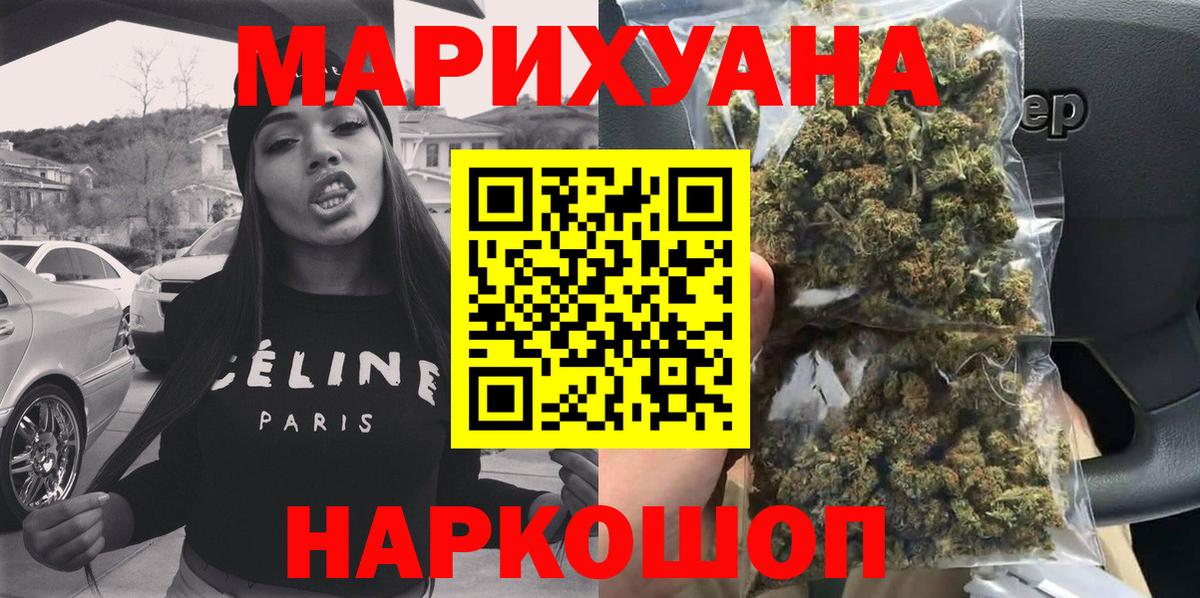 Южно-Сахалинск  Бошки марихуана VHQ  Каннабис OG Kush  Марихуана гибрид  Вход с VPN  МАРИХУАНА планчик 